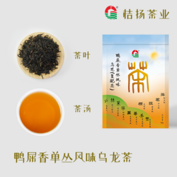 鸭屎香单丛风味乌龙茶