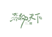 云南茗杨天下绿色食品有限公司