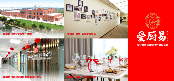 上海爱厨易企业发展有限公司