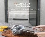 擠壓器