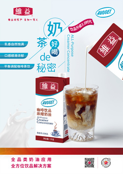 咖啡飲品濃縮奶油