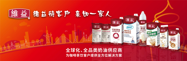 维益食品（苏州）有限公司