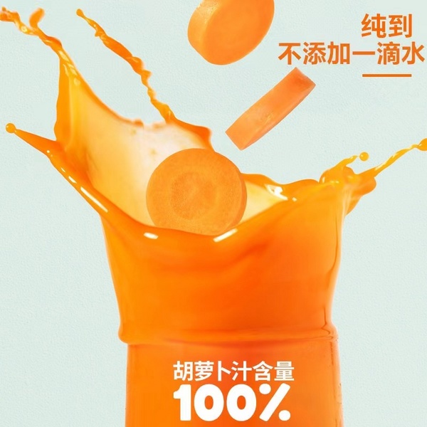 田野说 胡萝卜汁 1升