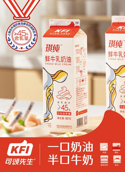 琪纯鲜牛乳奶油