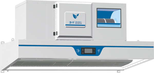 13型-净蓝油烟净化器