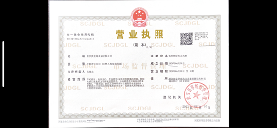 營(yíng)業(yè)執(zhí)照