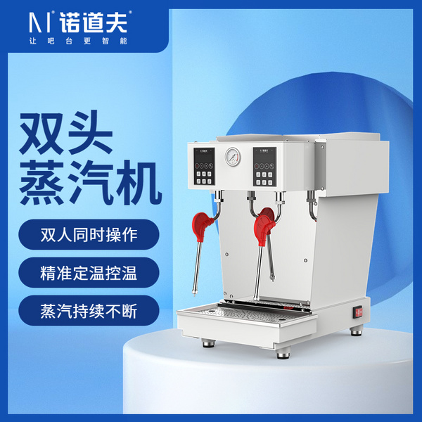 诺道夫双头蒸汽机 NDF-ZQ2T