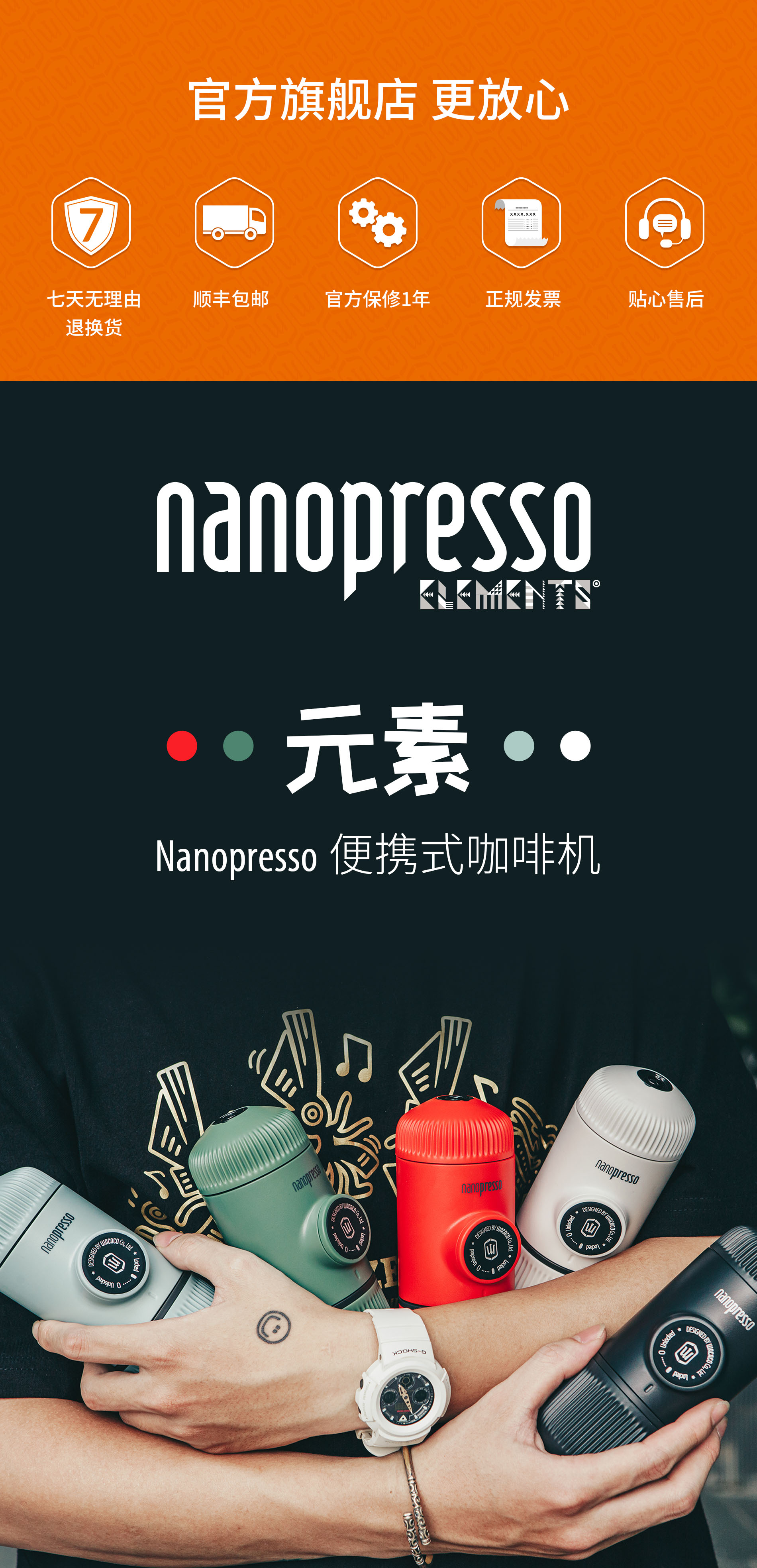 Nanopresso+Case便携式意式浓缩咖啡机