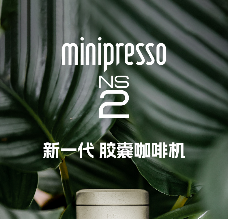 Minipresso NS2