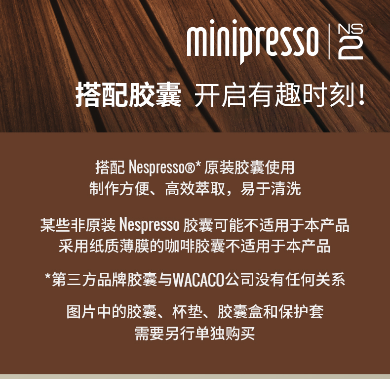 Minipresso NS2