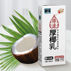 椰達(dá)厚椰乳
