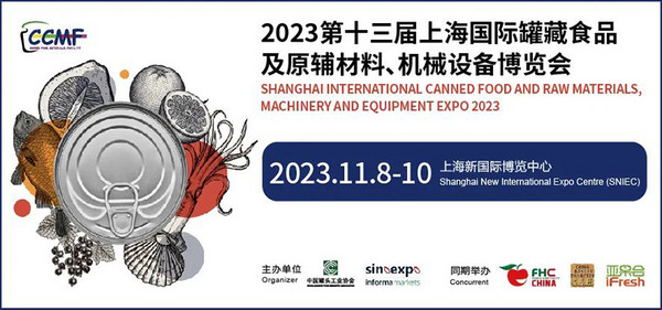 罐藏精品 崭新亮相 | 第十三届上海国际罐藏食品及原辅料、机械设备博览会