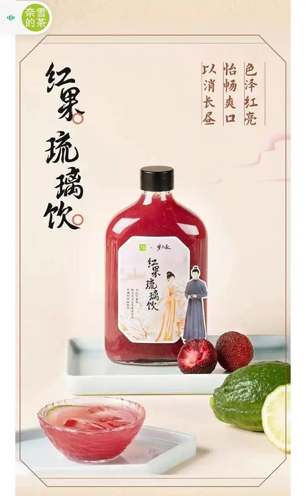 阿胶奶茶销售火爆 跟奈雪学如何做国风