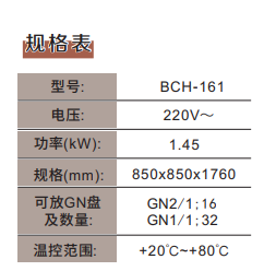 保温宴会车（迴旋式趟门）