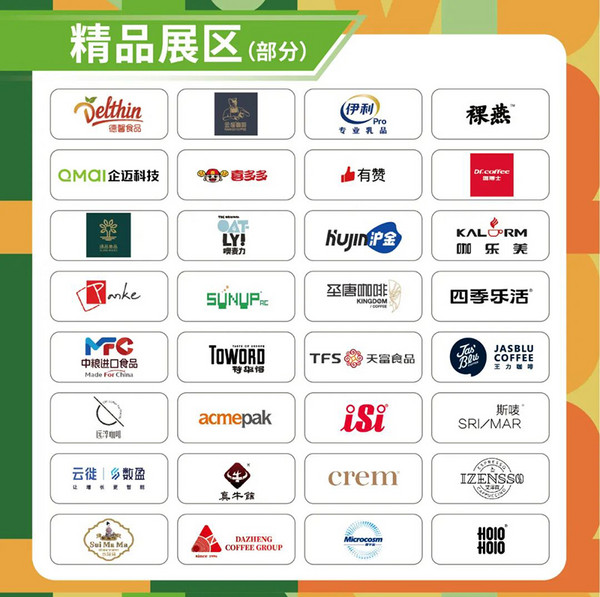 大咖云集｜FBNB千人大会携50+食饮品牌及资本方 和你相约3月上海！