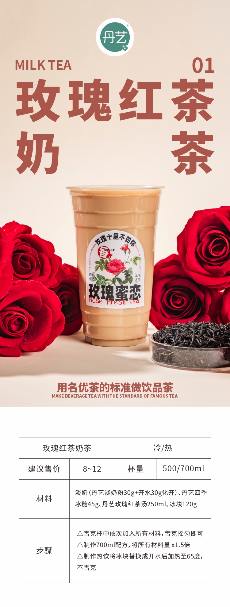 丹艺玫瑰红茶500g