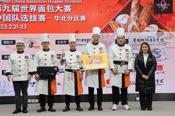 恭喜华北赛区李亚平、周浩南、史璞琰晋级第九届世界面包大赛中国队总决赛!