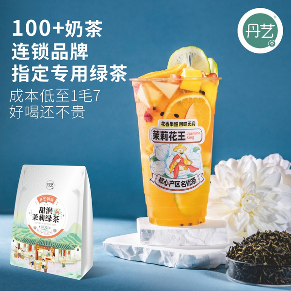 丹艺甜润茉莉绿茶500g