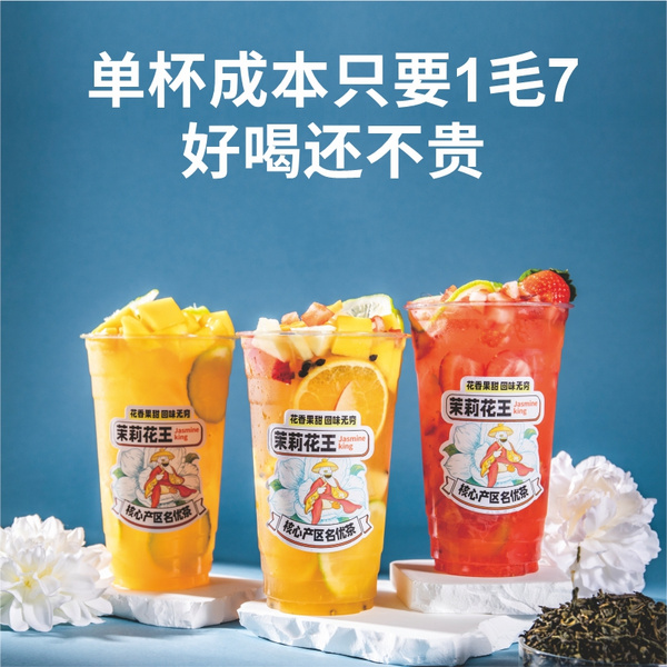 丹艺甜润茉莉绿茶500g