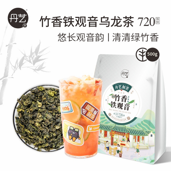 丹艺竹香铁观音乌龙茶500g