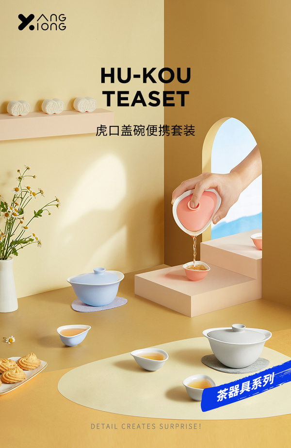 熊與楊便攜蓋碗