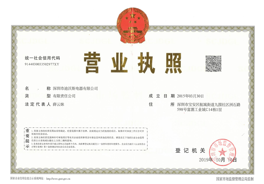 營業(yè)執(zhí)照