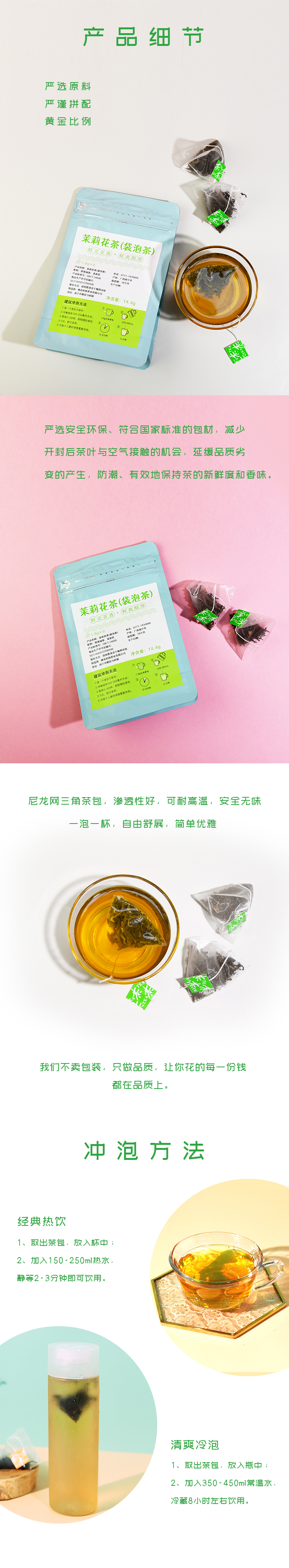 桔扬乌龙茶+花茶系列