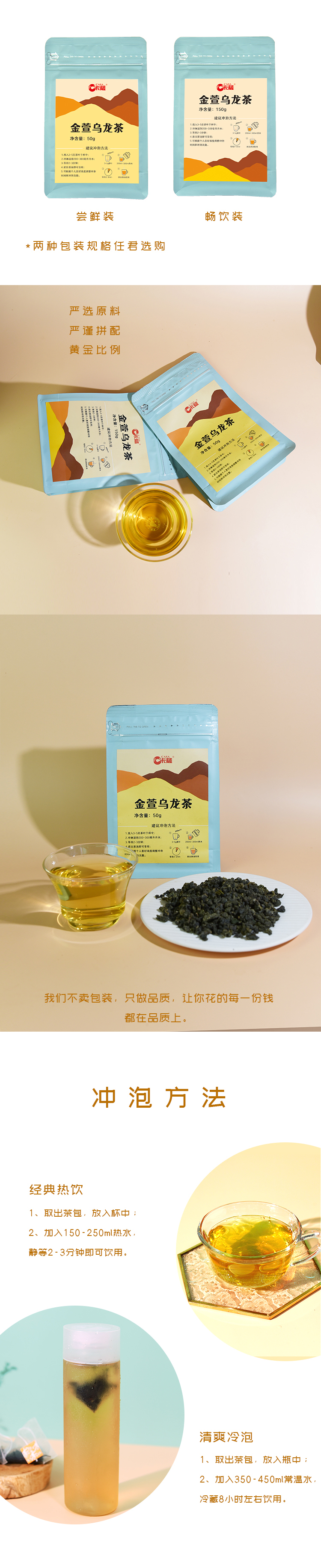桔扬乌龙茶+花茶系列