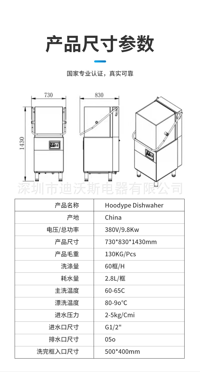 揭盖式商用洗碗机大型饭店食堂餐厅全自动刷碗洗杯机