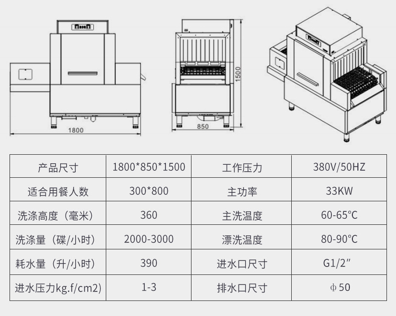 平放式洗碗机1.8M 餐厅 全自动长龙式洗碗机酒店餐具清洗消毒烘干清洗机食堂大型商用洗碗机