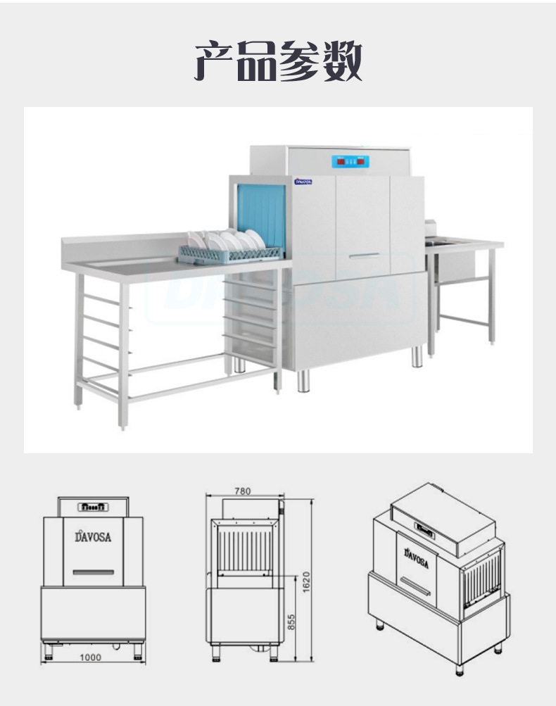 1M通道式商业洗碗机中小型餐厅碗碟清洗设备