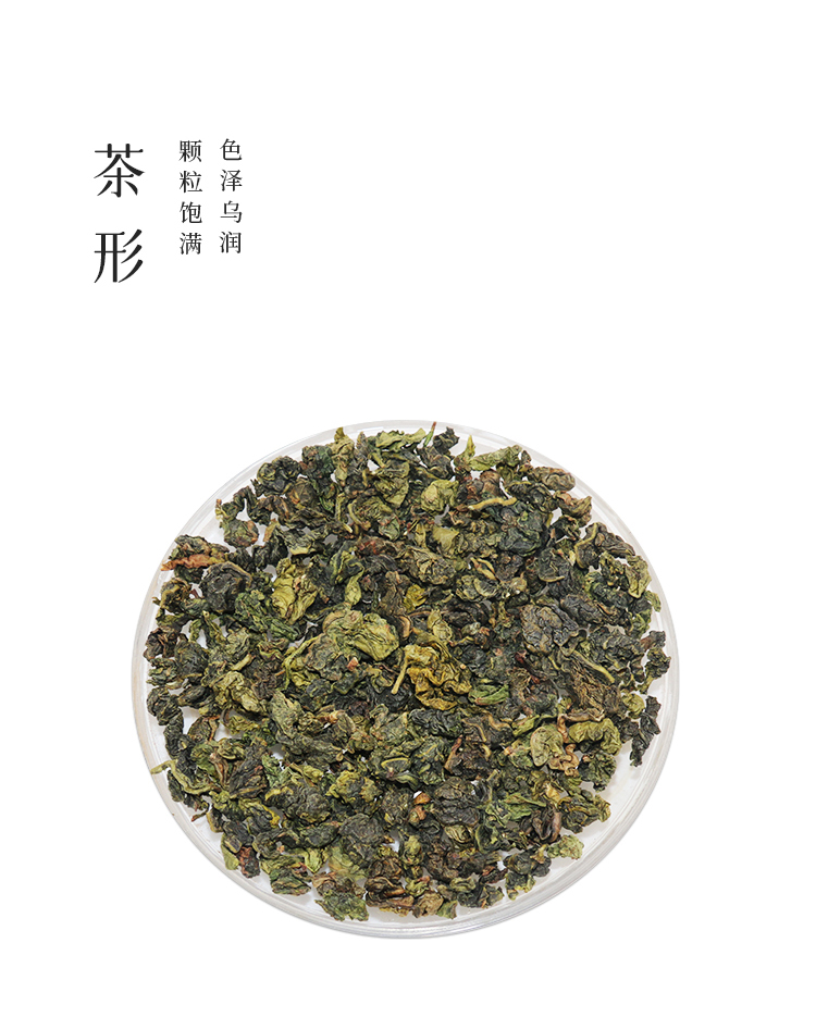 高山青茶