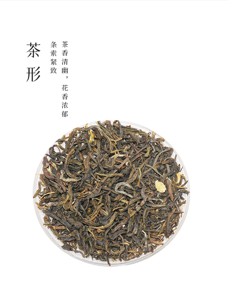 白毫茉莉