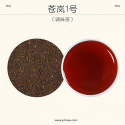 蒼嵐1號