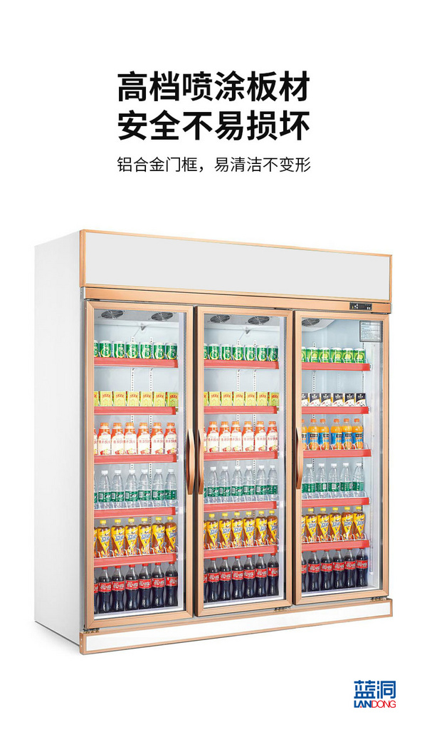 风冷展示柜