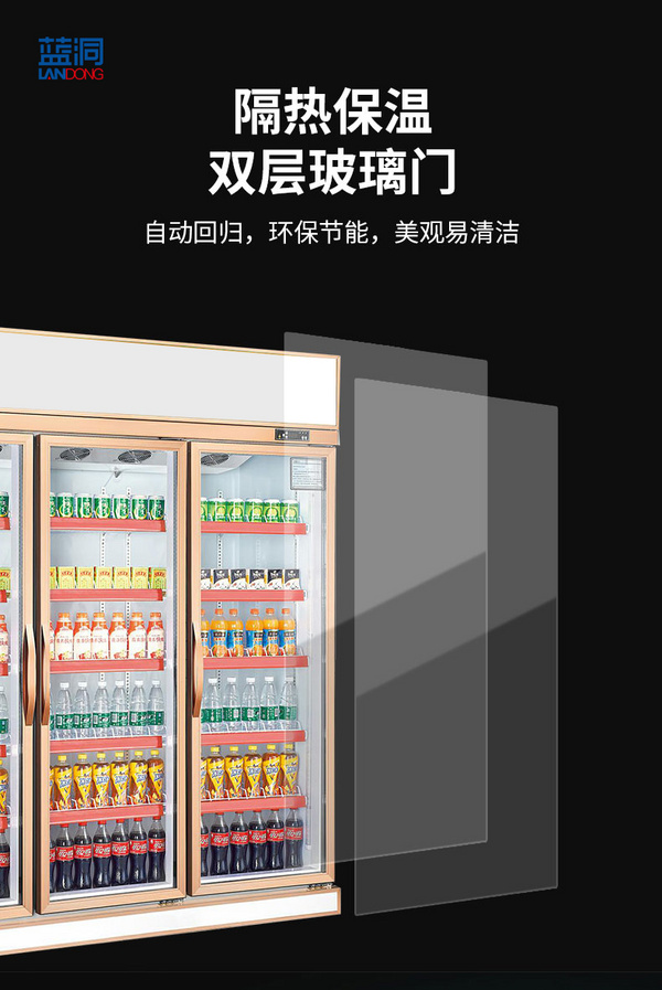 风冷展示柜