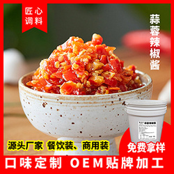 蒜蓉辣椒醬