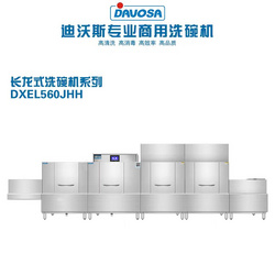 5.6M商業(yè)用洗碗機(jī) 新款長龍洗滌設(shè)備高溫一體 酒店食堂用全自動(dòng)洗碗機(jī)
