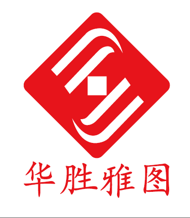 上海华胜雅图国际贸易有限公司