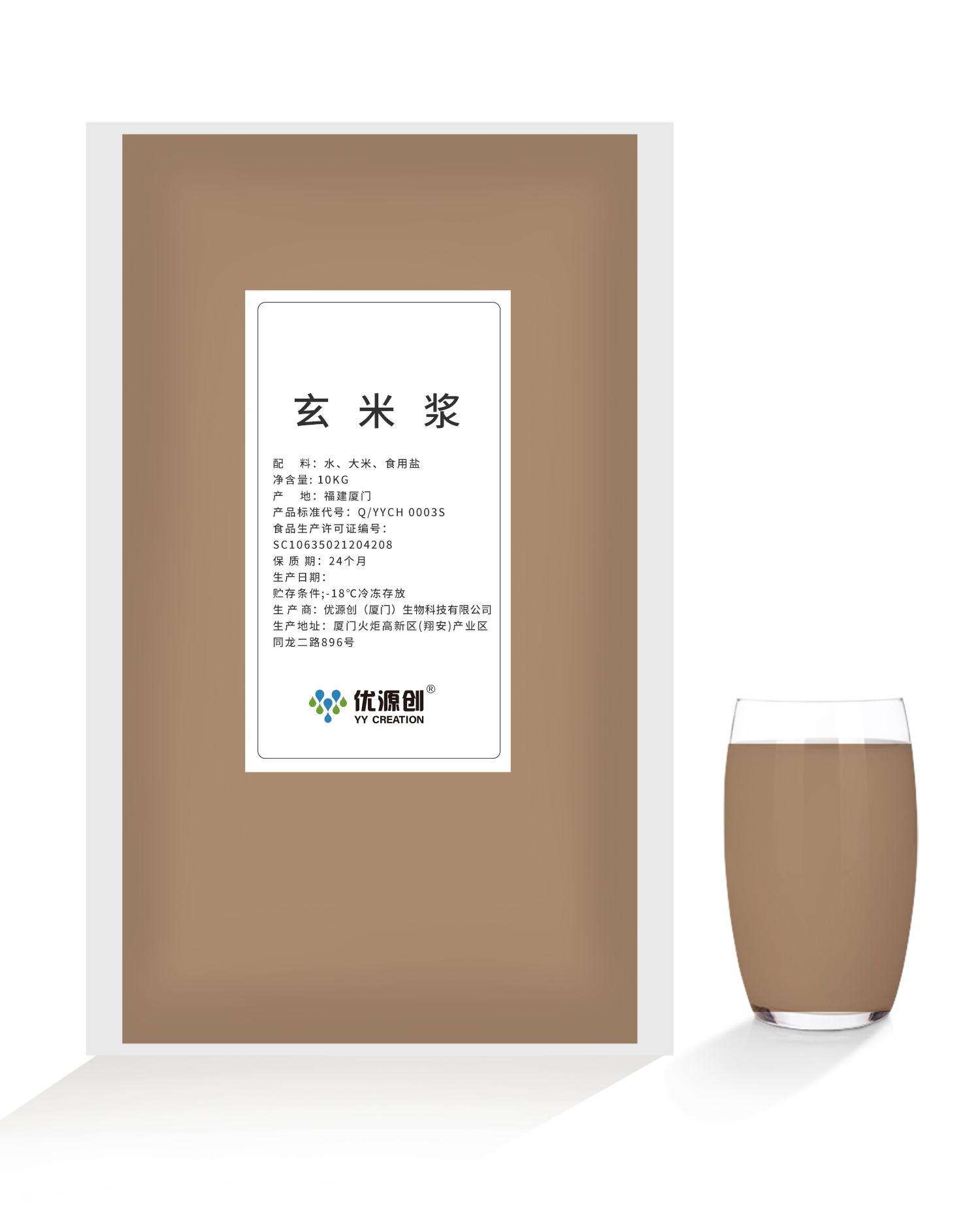 玄米漿