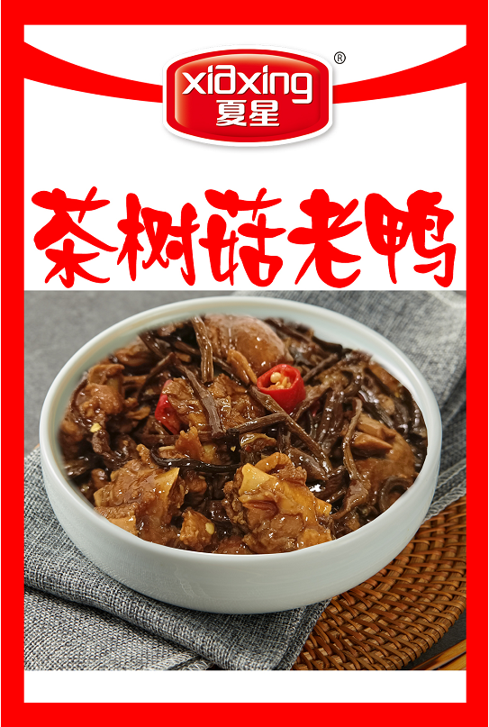 茶树菇老鸭
