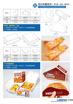 塔可盒/派盒/蛋撻盒
