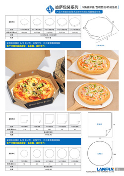 八角披萨盒