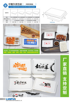 淋膜紙餐盒