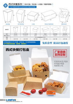 雞米花盒/雞塊盒