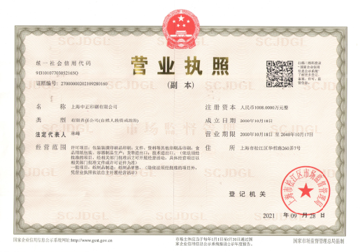 營業(yè)執(zhí)照