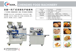 全新一代廣式月餅生產(chǎn)線系列