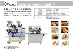 全新一代广式月饼生产线系列