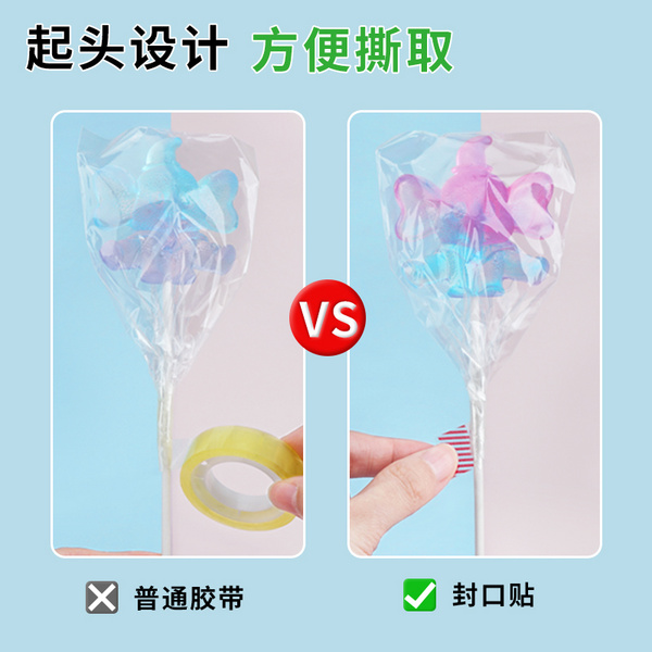 棒棒糖专用易撕贴