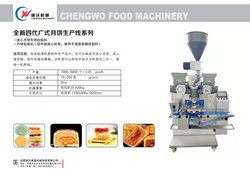 全新四代廣式月餅生產(chǎn)線系列